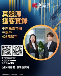 Connie 70 | 利嘉閣地產有限公司