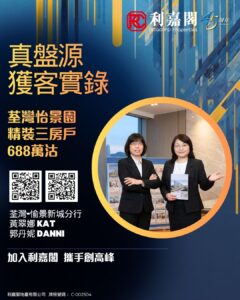 Connie 8 | 利嘉閣地產有限公司