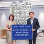 DEEP WATER SOUTH第6B期三房大宅逾3550萬標售 呎價3.86萬｜黃竹坑新盤