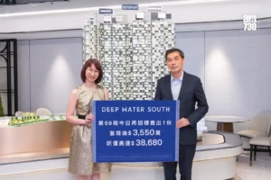DEEP WATER SOUTH第6B期三房大宅逾3550萬標售 呎價3.86萬｜黃竹坑新盤