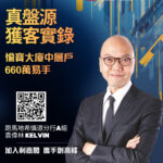 區內客660萬購跑馬地愉寶大廈中層戶 業主2007年買入 易手帳賺325萬元