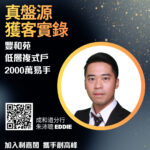 換樓客2000萬購跑馬地豐和苑低層複式戶 長情業主持貨22年 易手帳面大賺1461萬