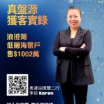 用家1002萬購奧運站浪澄灣2房戶 業主2016年買入 現帳賺逾2球離場