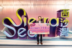 SIERRA SEA第2C(2)期再加推 周六首輪價單發售142伙｜西沙新盤