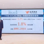 擎海I部署周二上載次輪銷售安排 夥創興銀行推按揭貸款優惠｜油塘新盤