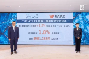 擎海I部署周二上載次輪銷售安排 夥創興銀行推按揭貸款優惠｜油塘新盤