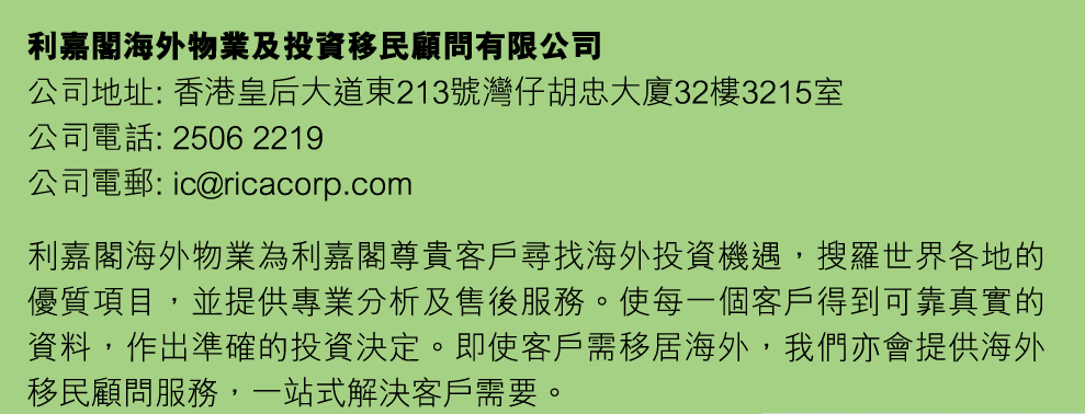 profile | 家的感覺 利嘉閣地產代理有限公司