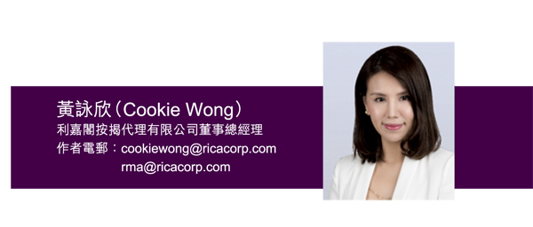 2 | 家的感覺 利嘉閣地產代理有限公司