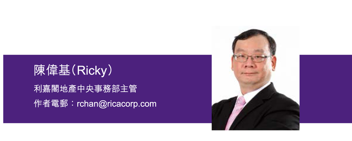 2 | 家的感覺 利嘉閣地產代理有限公司