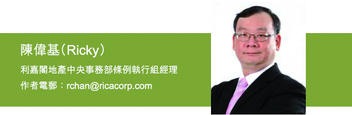 MAN | 家的感覺 利嘉閣地產代理有限公司