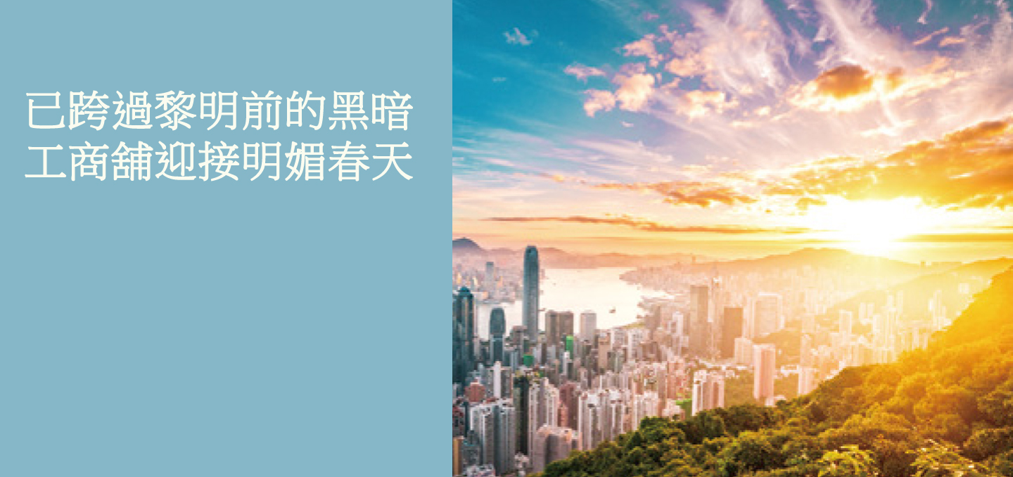 CIR | 家的感覺 利嘉閣地產代理有限公司