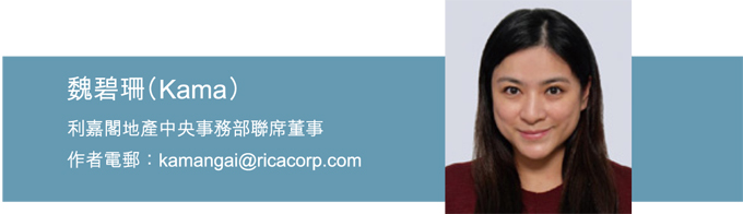 KAMA | 家的感覺 利嘉閣地產代理有限公司