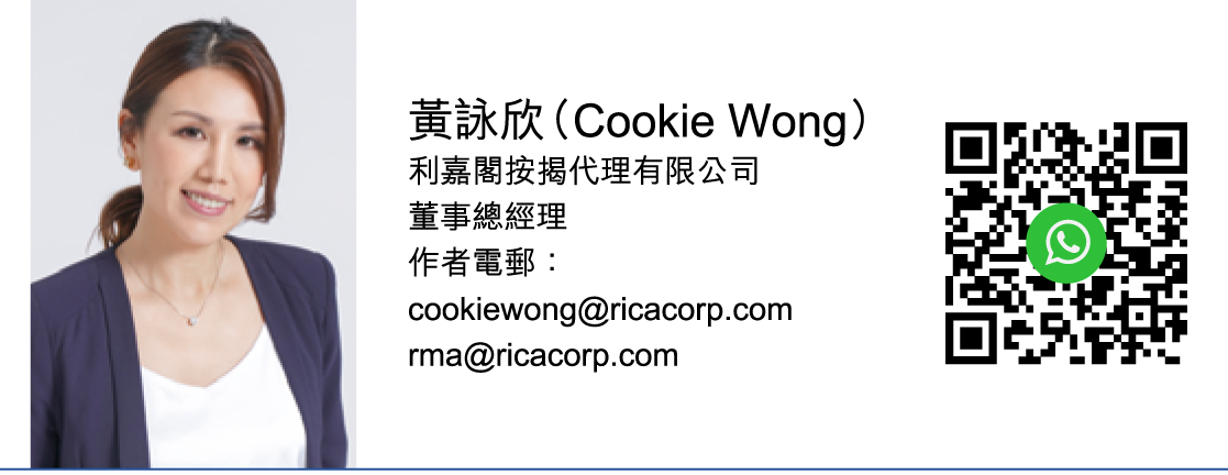 cookie wong | 家的感覺 利嘉閣地產代理有限公司