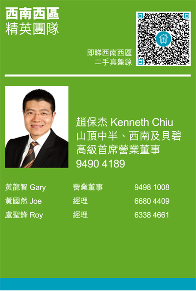 6 | 家的感覺 利嘉閣地產代理有限公司