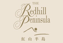 紅山半島第四期 The Redhill Peninsula - Phase IV B區 白筆山道 18號 發展商:華懋,信和,丹楓