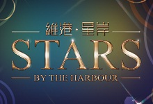 維港‧星岸 Stars By The Harbour 紅鸞道 7號 developer:長江