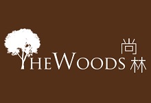 尚林 The Woods - 白石窩新村路2-6號 井欄樹