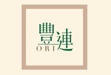 豐連 Ori - 屯門良德街3號 屯門