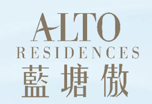 藍塘傲 Alto Residences 唐賢街 29號 developer:麗新集團